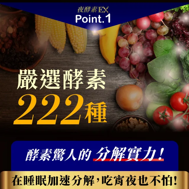 【Simply 新普利】超濃代謝夜酵素錠EX30顆x5盒+氣炸定食事油切酵素錠EX30錠x5盒(5+5)