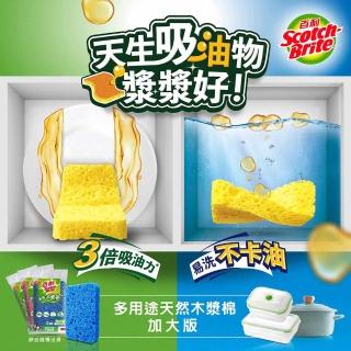【3M】百利多用途天然木漿棉-加大版(２片裝)