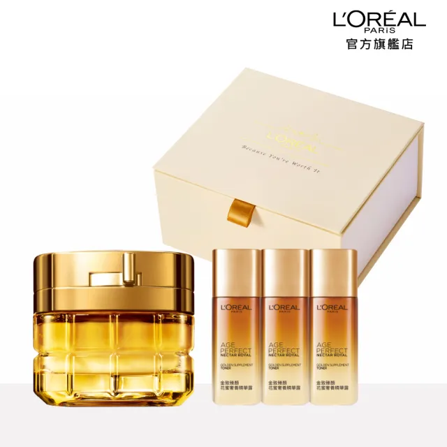 【LOREAL Paris 巴黎萊雅】蜜光禮盒組#買一送三(小蜜罐輕盈面霜+贈精華露22mlX3)