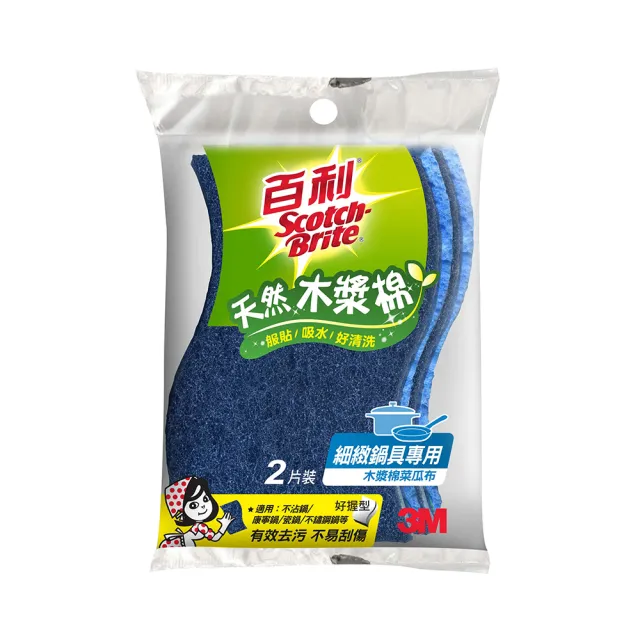 【3M】百利天然木漿棉菜瓜布-細緻鍋具專用好握型2片裝