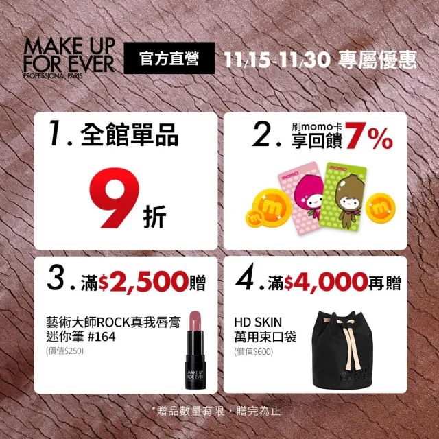 【MAKE UP FOR EVER】濃睫大師雙頭睫毛膏