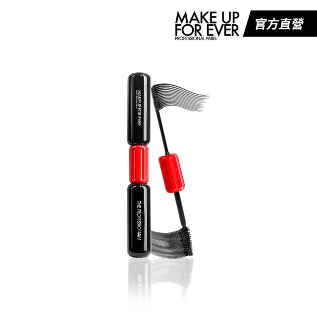 【MAKE UP FOR EVER】濃睫大師雙頭睫毛膏