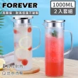 【日本FOREVER】耐熱玻璃水壺1L手柄圓型款(買一送一)