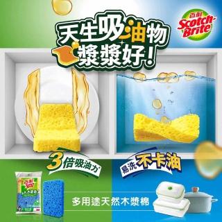 【3M】百利多用途天然木漿棉2片裝