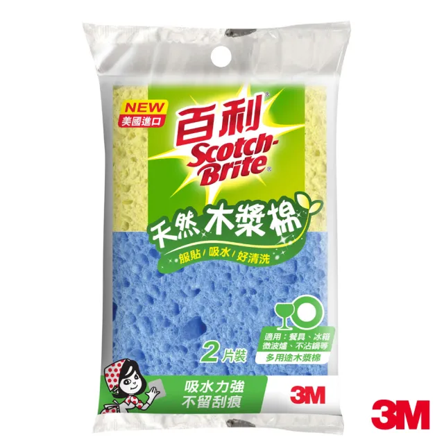 【3M】百利多用途天然木漿棉2片裝