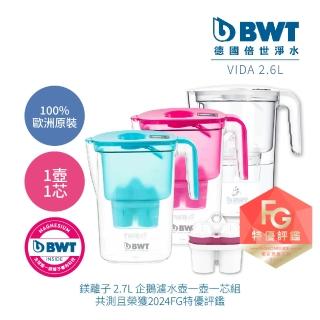 【BWT 德國倍世】2.6L樂樂濾水壺 鎂離子1壺1芯組(VIDA 2.6L)