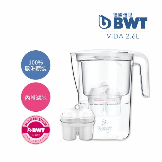 【BWT 德國倍世】2.6L樂樂濾水壺 鎂離子1壺1芯組(VIDA 2.6L)