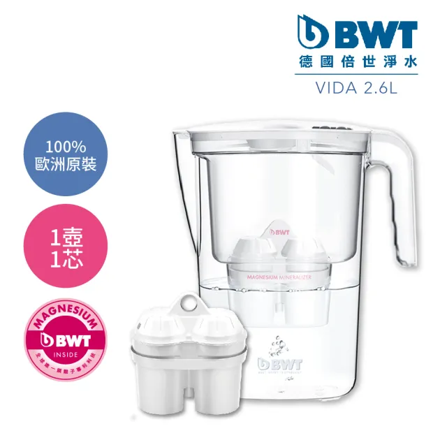 【BWT 德國倍世】2.6L樂樂濾水壺 鎂離子1壺1芯組(VIDA 2.6L)