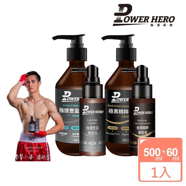 雙11限定【PowerHero 勁漢英雄】洗髮養髮1+1組(養髮液60ml+洗髮精500ml、強健豐盈/極黑精粹)