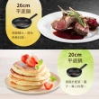 【Tefal 特福】MOMO獨家 法國製強鈦系列26cm不沾鍋平底鍋(贈20cm平底鍋)