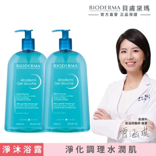 【BIODERMA 貝膚黛瑪 官方直營】舒益B3平衡修護沐浴露1000ml 2入組