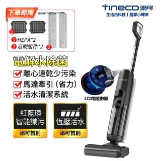 【Tineco 添可】FLOOR ONE S5 PRO 2無線智能洗拖吸塵器家用吸拖洗一體機(電解水除菌除臭旗艦機皇)