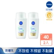 【NIVEA 妮維雅】新品上市★全護專業抗UV防曬露 痘敏肌友善40mlx2(海洋友善防曬)