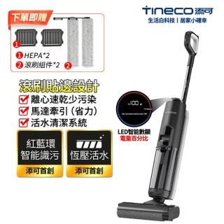 【Tineco 添可】FLOOR ONE S5 無線智能乾濕兩用洗拖吸塵器(洗地機/智能洗地機/一機多用途)