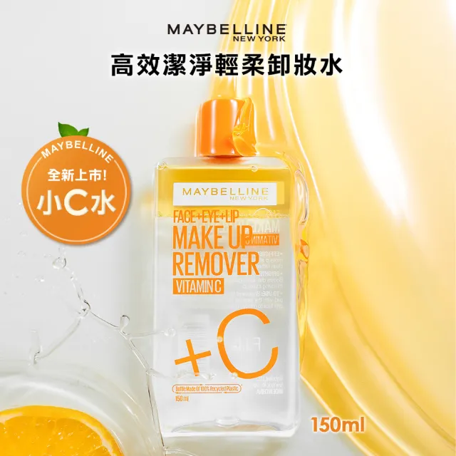 【MAYBELLINE 媚比琳】高效潔淨輕柔卸妝水/輕柔眼唇卸妝液 重量版囤貨組(150mlx4入 任選)