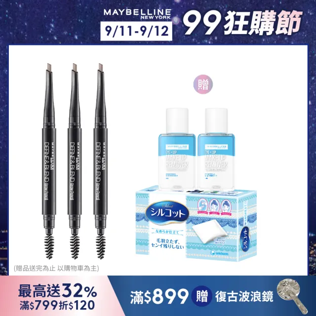 【MAYBELLINE 媚比琳】武士道塑型眉筆(超值3入組)