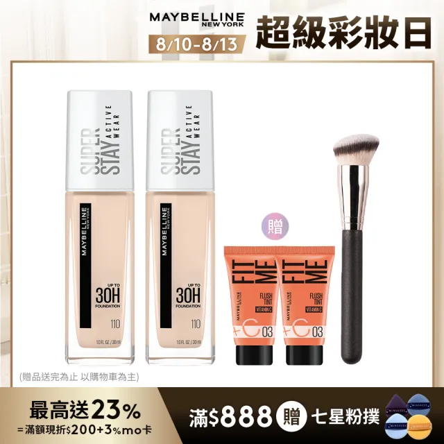 【MAYBELLINE 媚比琳】無敵特霧超持久粉底液30ml(2入組)