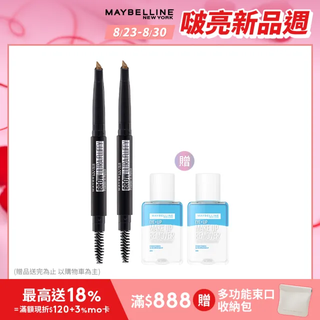 【MAYBELLINE 媚比琳】新一代 宛若真眉柔霧塑型眉膠筆2入組(新舊包裝隨機出貨)