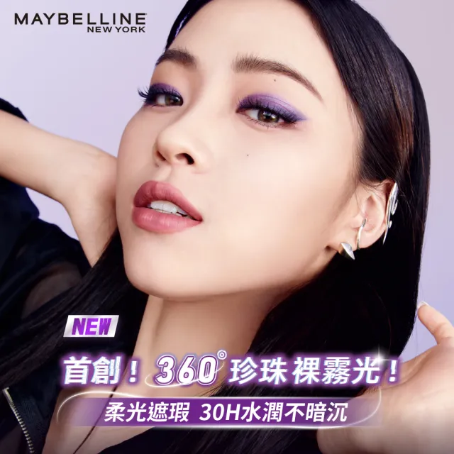 【MAYBELLINE 媚比琳】裸霧光持久水粉底SPF12 PA+++ 2入組(#小方胖)