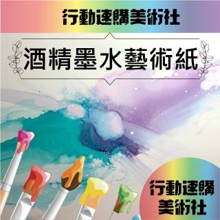 【CLEAN 克林】艾瀝紙單面酒墨豪華卡 A4 四色(酒精墨水藝術用紙 酒墨畫紙 優泊YUPO紙 酒精畫紙 酒墨用紙)