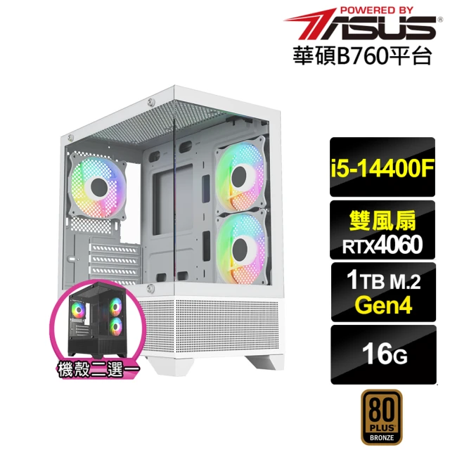 【華碩平台】i5 十核 GeForce RTX 4060 {天武殺手} 電競電腦(14400F/B760/16G/1TB SSD)