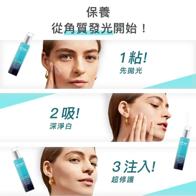 【碧兒泉】官方直營 奇蹟角質發光乳 150ml(BIOTHERM 去角質)