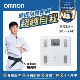 【OMRON 歐姆龍】電子體重計/兩點式體脂計 HBF-214 柔道國手 楊勇緯推薦(白色)