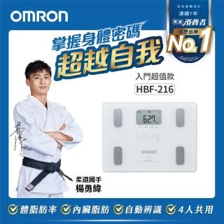 【OMRON 歐姆龍】電子體重計/體脂計 HBF-216 柔道國手 楊勇緯推薦(白色)