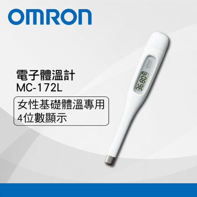 【OMRON 歐姆龍】基礎體溫計MC-172L(小數點兩位顯示)