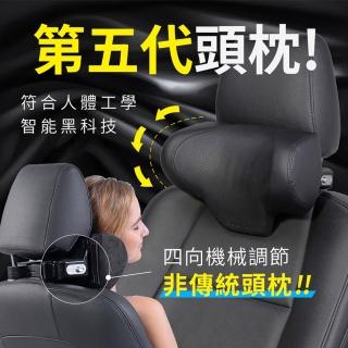 【Wangke旺科】五代機械頭枕-加大皮革款(智慧四向頭枕 汽車頭枕 車用護頸枕 頸椎枕 記憶枕)
