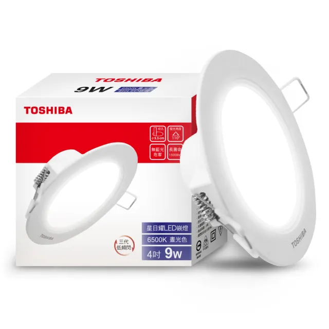 【TOSHIBA 東芝】12入 星日耀 9W LED 崁燈 9.5CM嵌燈(白光/自然光/黃光)