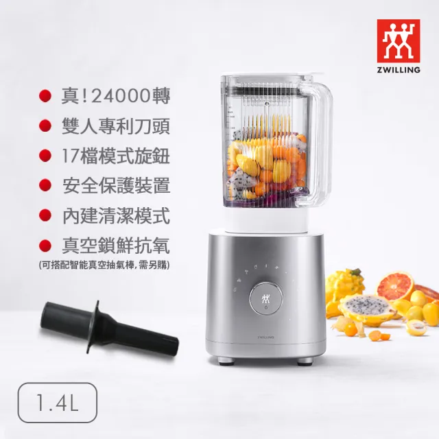 【ZWILLING 德國雙人】ENFINIGY鈦銀系列破壁調理機-蔬果機/果汁機(德國雙人牌集團官方直營)