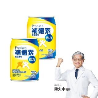 【補體素】倍力 腫瘤癌症適用(熱帶水果口味 237mlx24罐*2箱)(癌症外科陳火木醫師推薦)