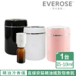 【Everose 愛芙蓉】芳香祕笈  按壓式精油冷香儀(任選/擴香/禮盒/送禮/交換禮物)