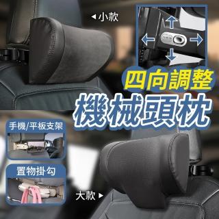 【YORI優裡】六代機械頭枕-加大皮革款(帶手機架+掛勾 車用頭枕 汽車頸枕 記憶枕 護頸枕)