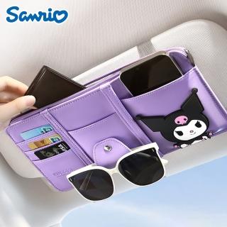 【SANRIO 三麗鷗】酷洛米大耳狗美樂蒂多功能遮陽板證件收納夾遮陽板置物袋(汽車收納)
