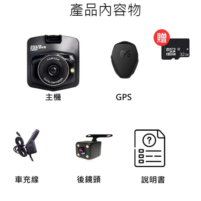 【Jinpei】GPS 區間測速、1080P夜視加強版、前後雙鏡頭盾牌行車紀錄器 贈32GB(行車記錄器)