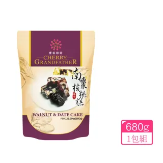 〈送料無料〉 櫻桃爺爺 【南棗核桃】 大容量 500g 台湾 ヌガー ナツメ クルミ cherry grandfather ミルクヌガー 南棗核桃糕-500g - 櫻桃爺爺