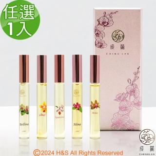 【成蘭】蘭花滾珠精油10ml 精油成分30%任選1(Bellina/Alina/Venus/Belas/Eques)