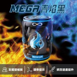 【MEGACOM】語音版『抓寶夢』雙帳號 MEGA青焰黑(100%臺灣製 附一年原廠保固 語音震動自由開關)