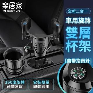【樂居家】車用可調雙杯架(特大杯架 泡麵架 加寬杯架 炸雞桶 保溫杯 胖胖瓶 置物架 車載杯架)