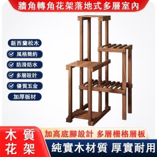 【全絕緣】五層實木花架 陽臺轉角花架(落地花盆架 牆角多層置物架)