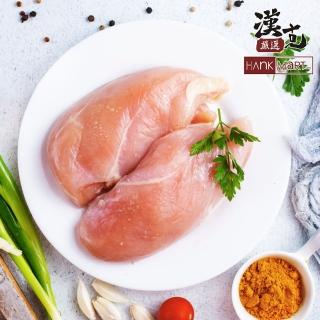 【漢克嚴選】健身高蛋白首選清雞胸肉8片(360g/2片/包共4包)