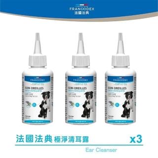 【Francodex法國法典】極淨清耳露125ml x3(寵物 狗 貓 醫護 耳朵 衛生 健康 清潔 除臭)