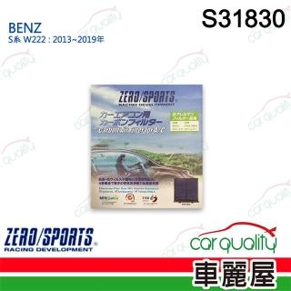 【ZERO SPORT】車用 冷氣濾網 抑菌型 S31830 送安裝(車麗屋)