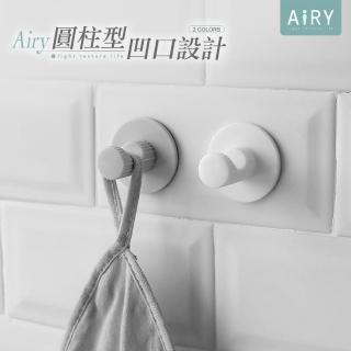 【Airy 輕質系】簡約時尚風圓柱型掛勾