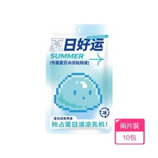 【Dagebeno荷生活】夏季涼感降溫清潔貼 長效降溫提神醒腦涼爽隨身貼(兩片裝10包)