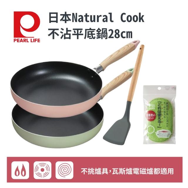 【Pearl Life 珍珠金屬】日本Natural Cook不沾平底鍋28cm三件組-兩色可選(瓦斯/電熱/鹵素/IH可/不挑爐具)