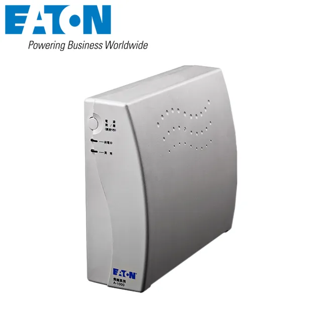 【EATON 伊頓】A1000 離線式不斷電系統