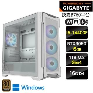 【技嘉平臺】i5十核GeForce RTX 3050 Win11{寒冰裝甲W}WIFI強效電競機(I5-14400F/B760/16G/1TB)
